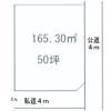 長持の土地区画概要図