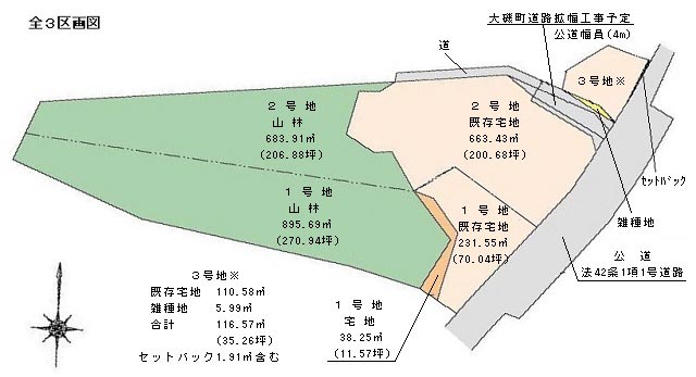 全3区画の区画図 全3区画の区画図